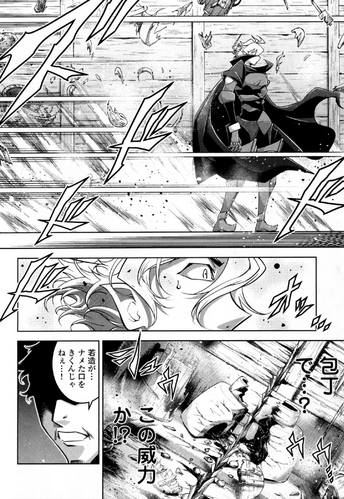 Okinodoku Desu ga, Bouken no Sho wa Maou no Mono ni Narimashita. - Chapter 30 - Page 19