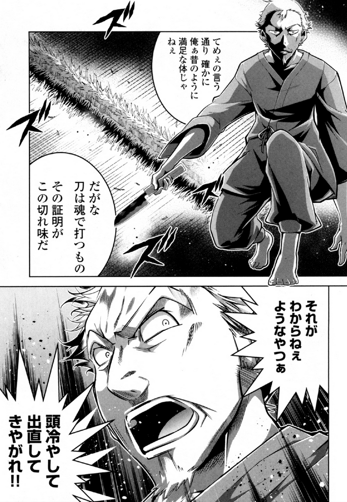 Okinodoku Desu ga, Bouken no Sho wa Maou no Mono ni Narimashita. - Chapter 30 - Page 20
