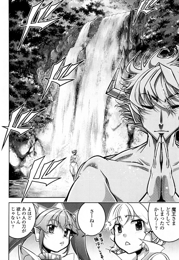 Okinodoku Desu ga, Bouken no Sho wa Maou no Mono ni Narimashita. - Chapter 30 - Page 21