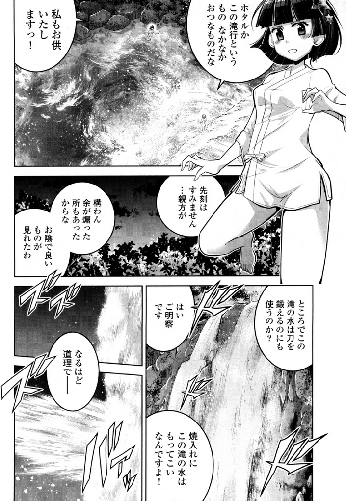 Okinodoku Desu ga, Bouken no Sho wa Maou no Mono ni Narimashita. - Chapter 30 - Page 23
