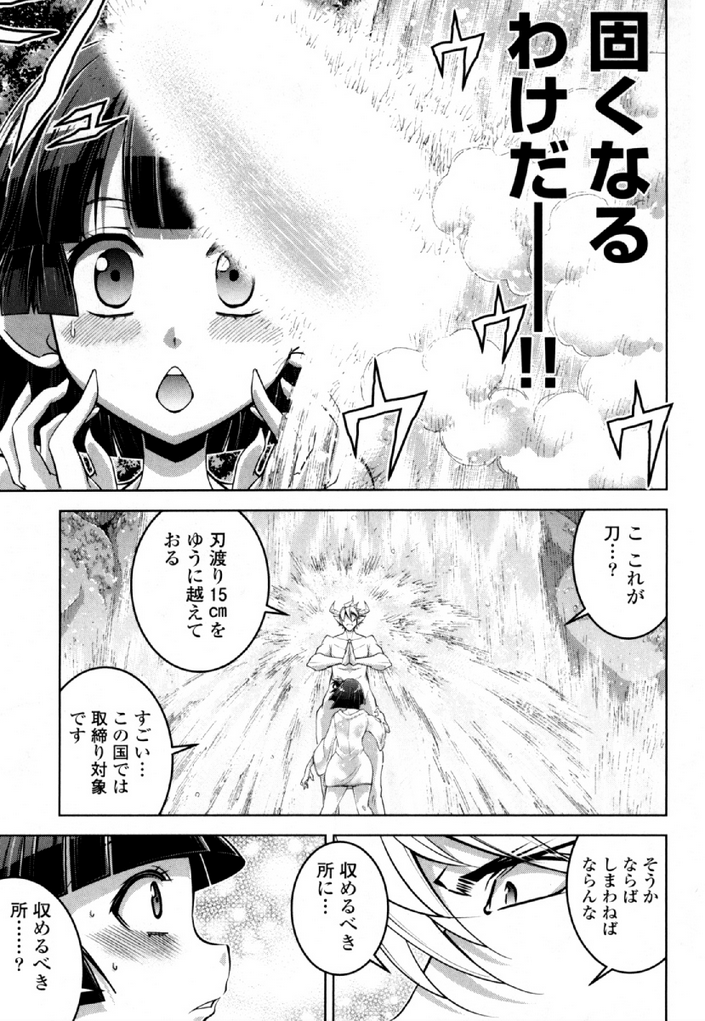 Okinodoku Desu ga, Bouken no Sho wa Maou no Mono ni Narimashita. - Chapter 30 - Page 24