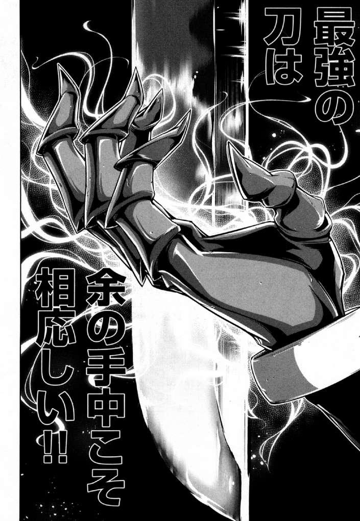 Okinodoku Desu ga, Bouken no Sho wa Maou no Mono ni Narimashita. - Chapter 30 - Page 27