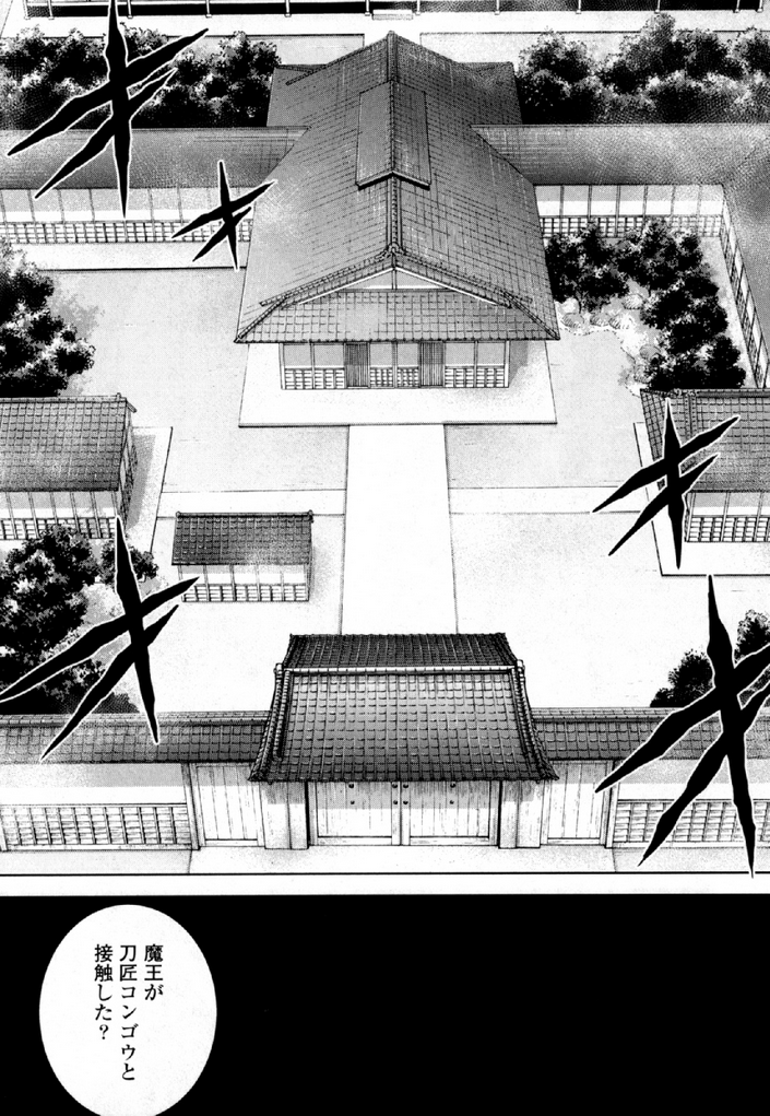 Okinodoku Desu ga, Bouken no Sho wa Maou no Mono ni Narimashita. - Chapter 30 - Page 28