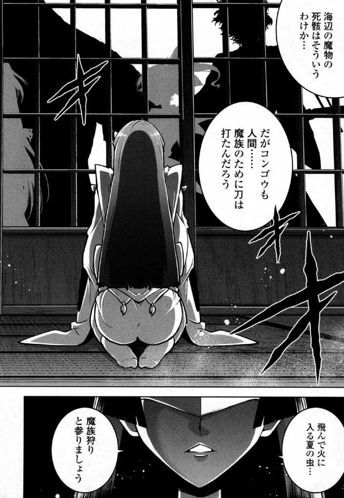 Okinodoku Desu ga, Bouken no Sho wa Maou no Mono ni Narimashita. - Chapter 30 - Page 29