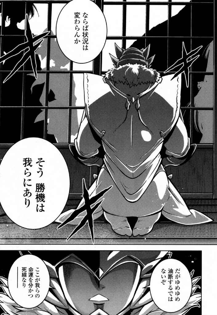 Okinodoku Desu ga, Bouken no Sho wa Maou no Mono ni Narimashita. - Chapter 30 - Page 30