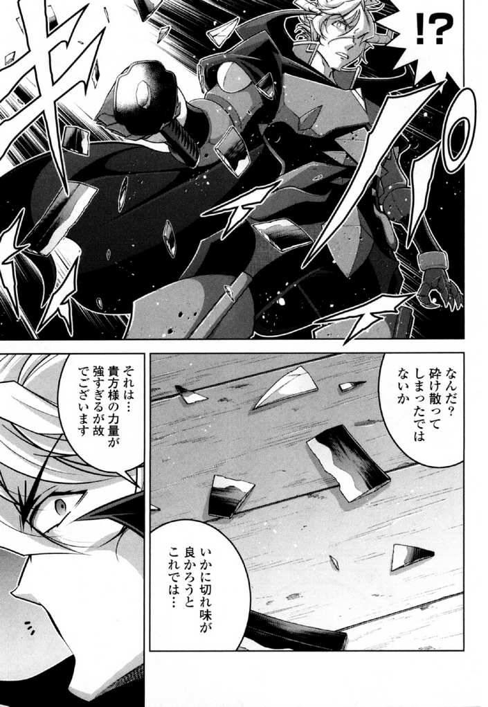 Okinodoku Desu ga, Bouken no Sho wa Maou no Mono ni Narimashita. - Chapter 30 - Page 5