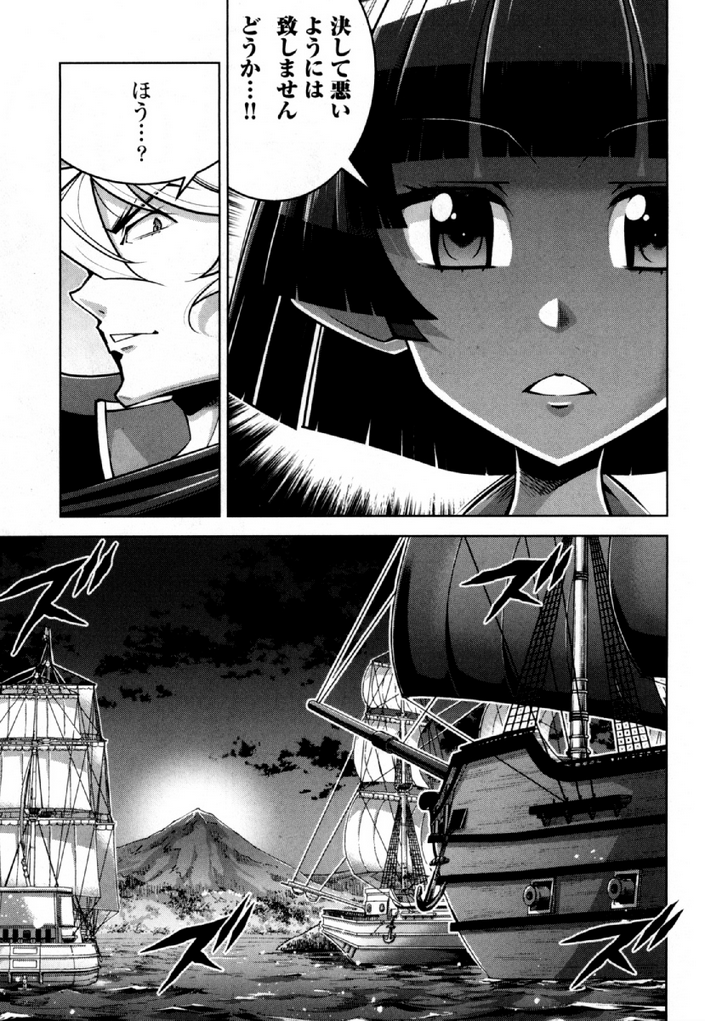 Okinodoku Desu ga, Bouken no Sho wa Maou no Mono ni Narimashita. - Chapter 30 - Page 8