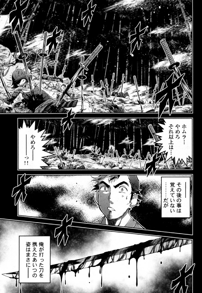 Okinodoku Desu ga, Bouken no Sho wa Maou no Mono ni Narimashita. - Chapter 31 - Page 1