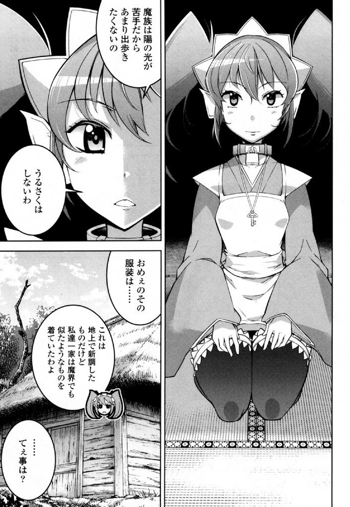 Okinodoku Desu ga, Bouken no Sho wa Maou no Mono ni Narimashita. - Chapter 31 - Page 11