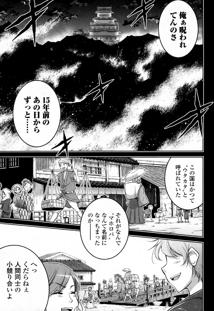 Okinodoku Desu ga, Bouken no Sho wa Maou no Mono ni Narimashita. - Chapter 31 - Page 13