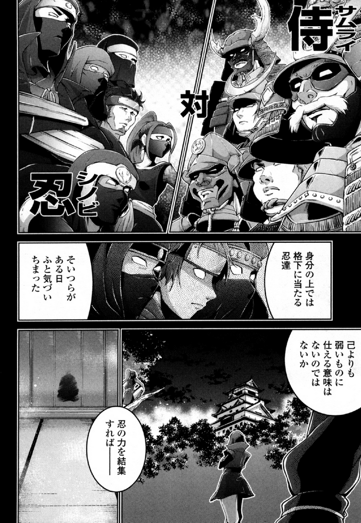 Okinodoku Desu ga, Bouken no Sho wa Maou no Mono ni Narimashita. - Chapter 31 - Page 14