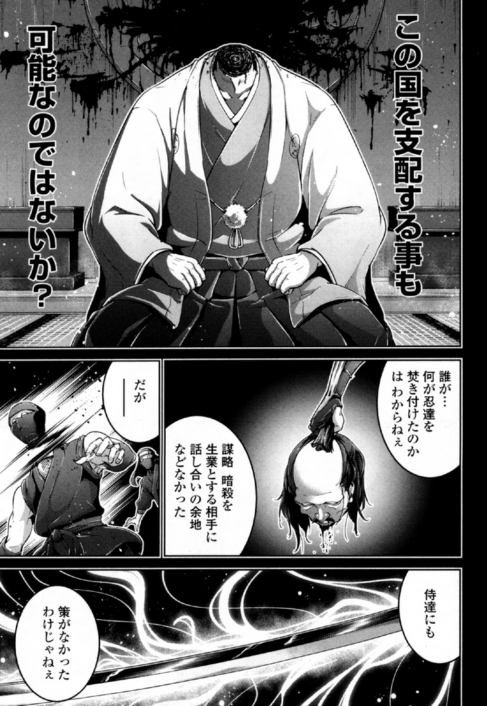 Okinodoku Desu ga, Bouken no Sho wa Maou no Mono ni Narimashita. - Chapter 31 - Page 15