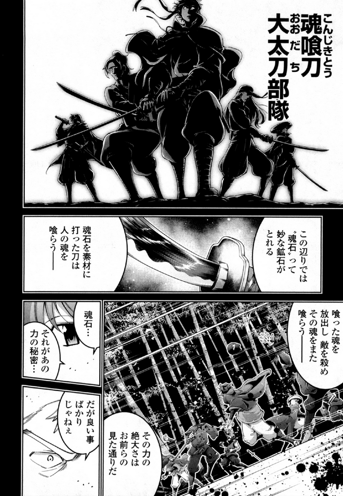 Okinodoku Desu ga, Bouken no Sho wa Maou no Mono ni Narimashita. - Chapter 31 - Page 16