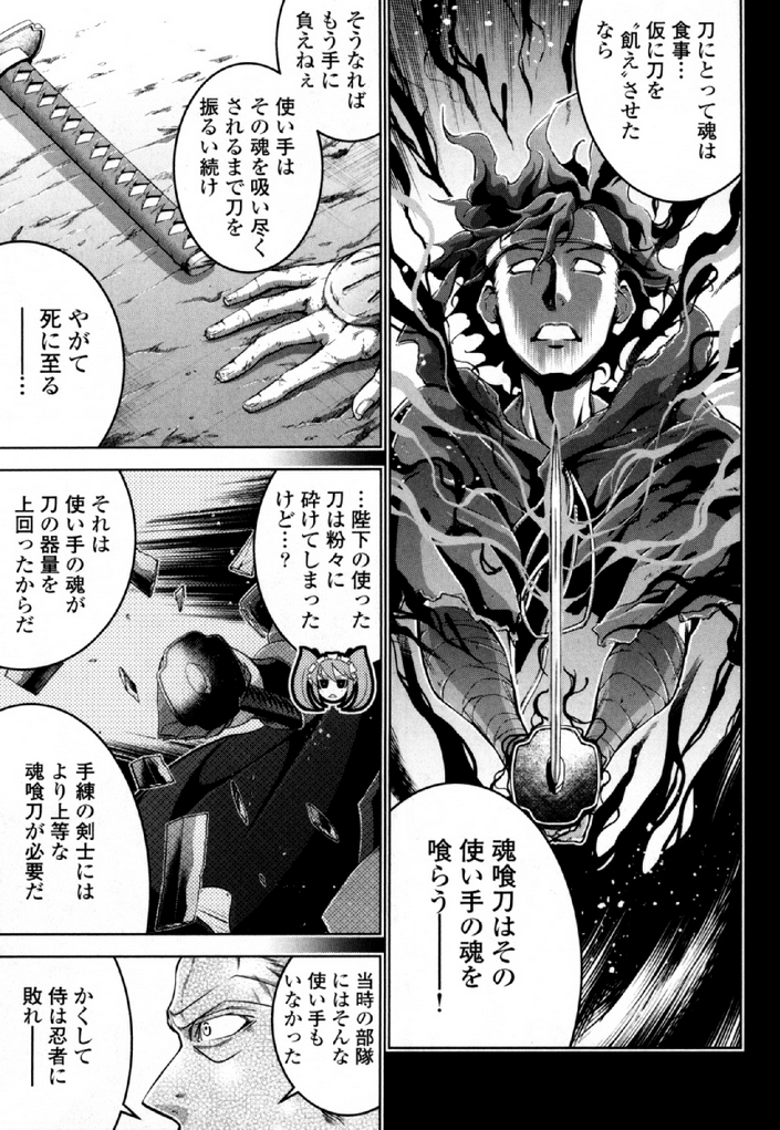 Okinodoku Desu ga, Bouken no Sho wa Maou no Mono ni Narimashita. - Chapter 31 - Page 17