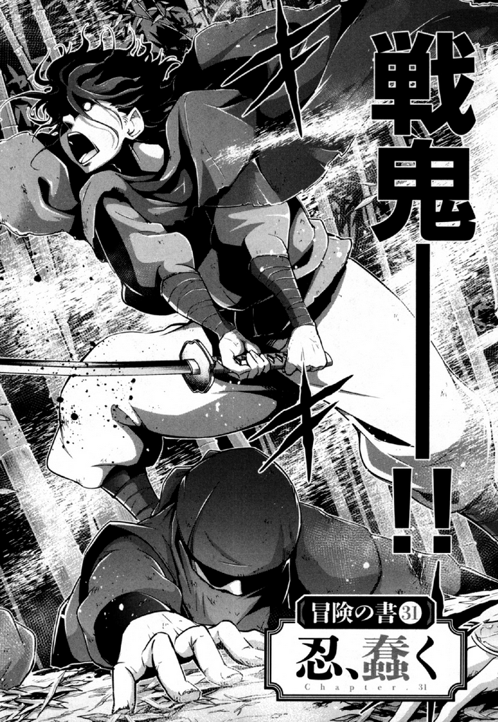 Okinodoku Desu ga, Bouken no Sho wa Maou no Mono ni Narimashita. - Chapter 31 - Page 2