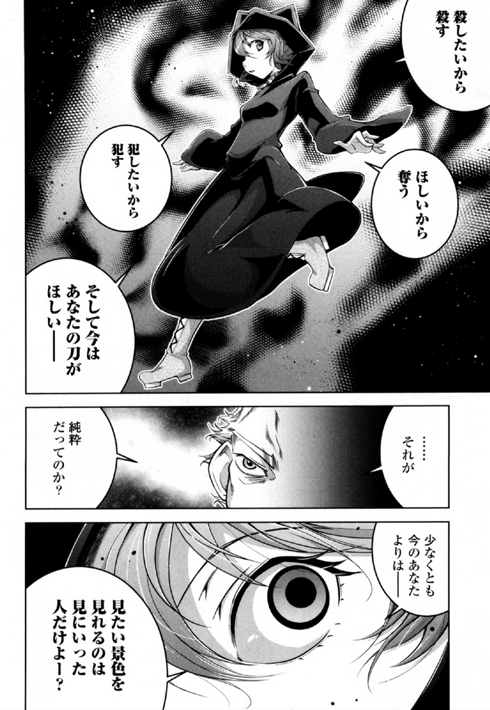 Okinodoku Desu ga, Bouken no Sho wa Maou no Mono ni Narimashita. - Chapter 31 - Page 20
