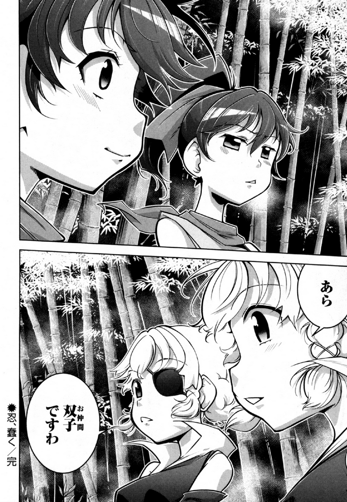Okinodoku Desu ga, Bouken no Sho wa Maou no Mono ni Narimashita. - Chapter 31 - Page 28