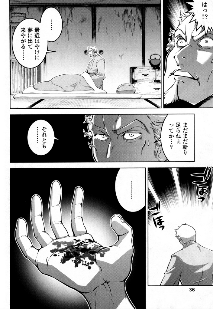 Okinodoku Desu ga, Bouken no Sho wa Maou no Mono ni Narimashita. - Chapter 31 - Page 4