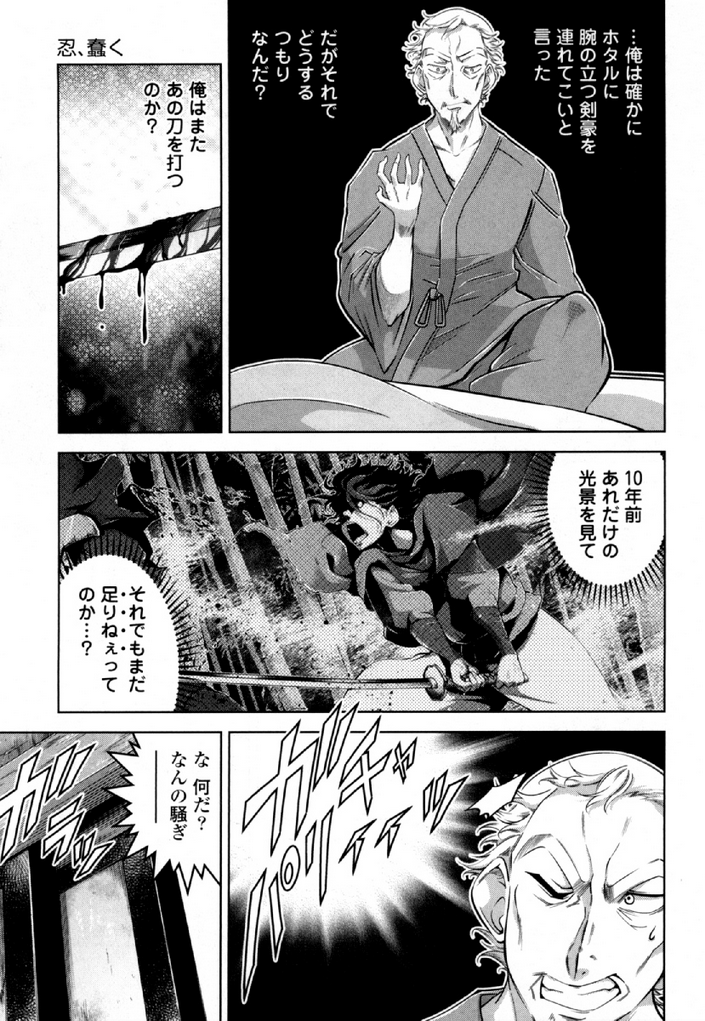 Okinodoku Desu ga, Bouken no Sho wa Maou no Mono ni Narimashita. - Chapter 31 - Page 5