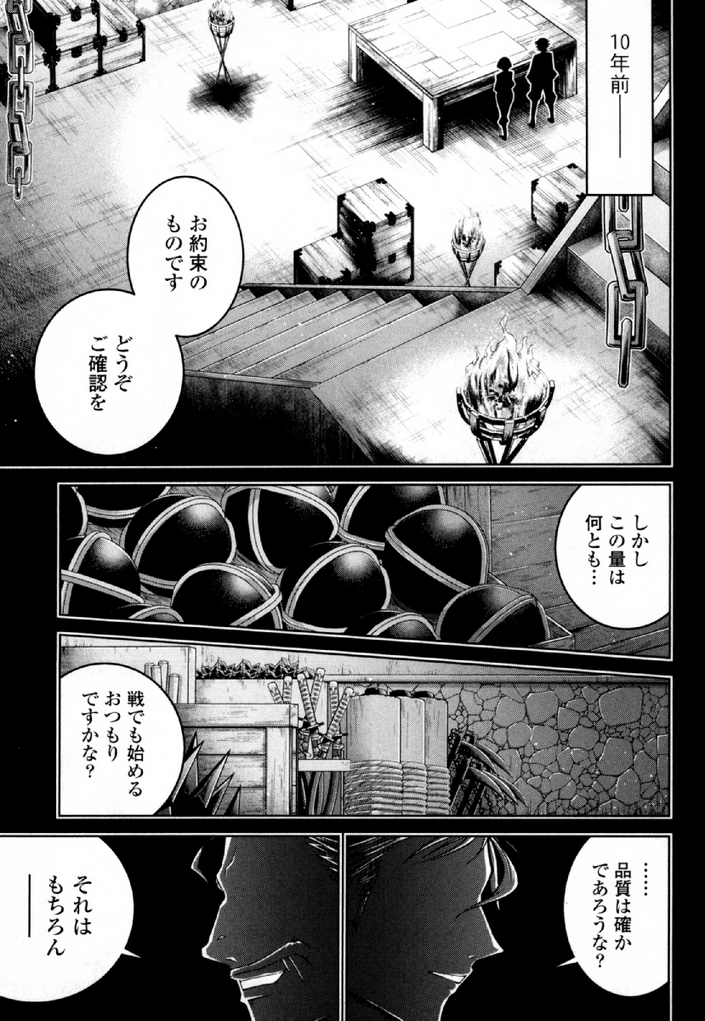 Okinodoku Desu ga, Bouken no Sho wa Maou no Mono ni Narimashita. - Chapter 32 - Page 1