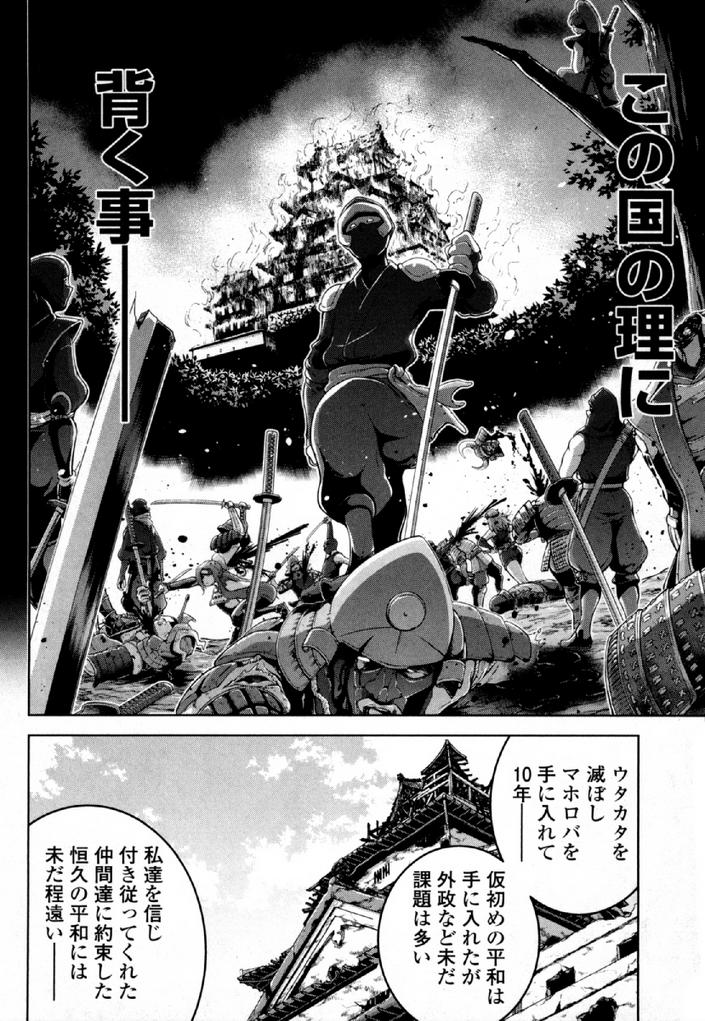 Okinodoku Desu ga, Bouken no Sho wa Maou no Mono ni Narimashita. - Chapter 32 - Page 12