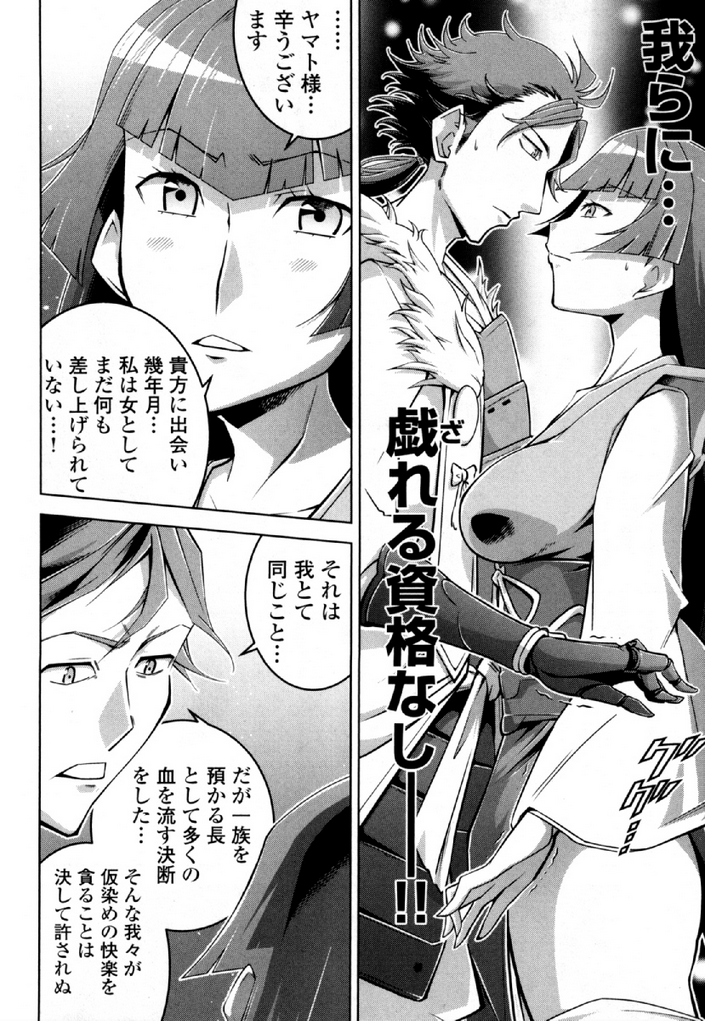 Okinodoku Desu ga, Bouken no Sho wa Maou no Mono ni Narimashita. - Chapter 32 - Page 14