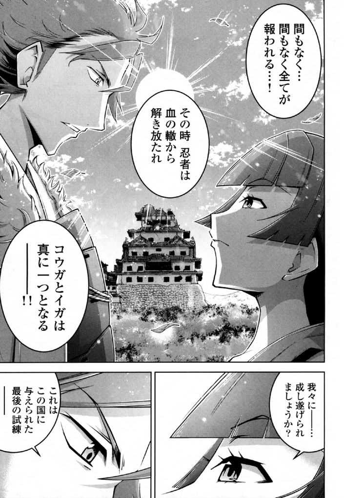 Okinodoku Desu ga, Bouken no Sho wa Maou no Mono ni Narimashita. - Chapter 32 - Page 15