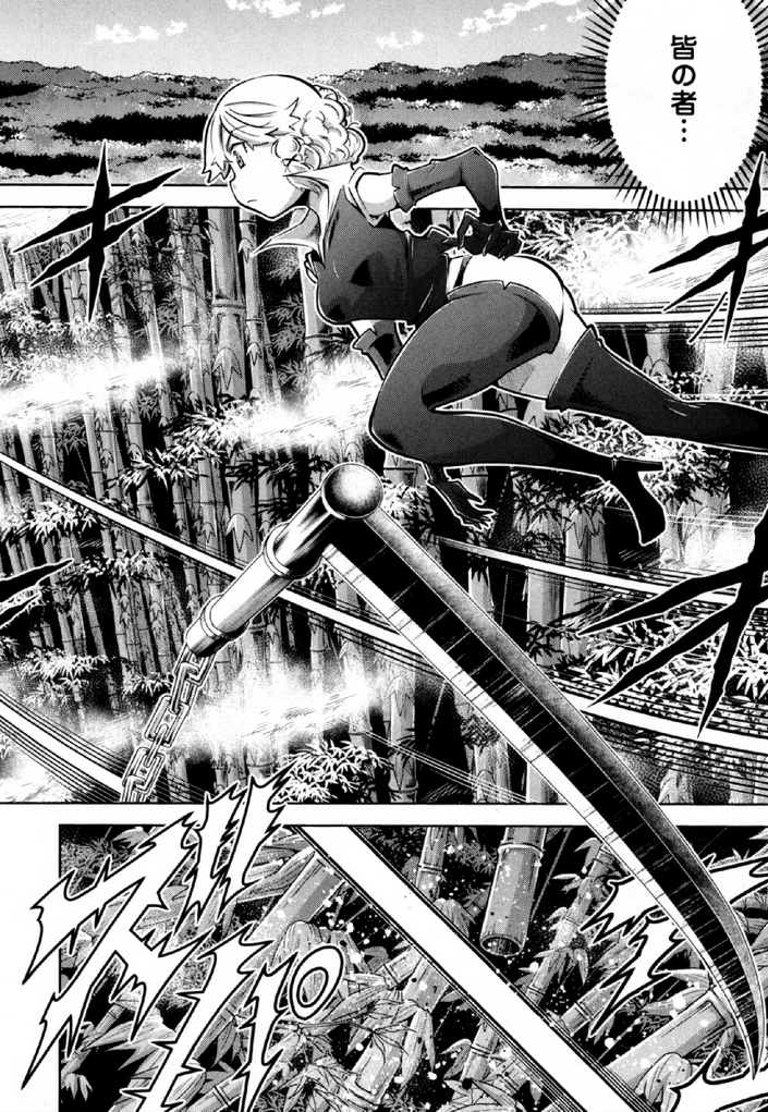 Okinodoku Desu ga, Bouken no Sho wa Maou no Mono ni Narimashita. - Chapter 32 - Page 16