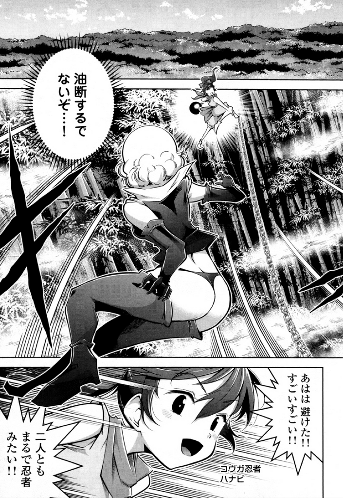 Okinodoku Desu ga, Bouken no Sho wa Maou no Mono ni Narimashita. - Chapter 32 - Page 17