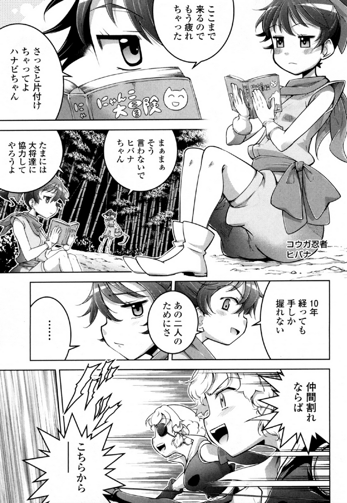 Okinodoku Desu ga, Bouken no Sho wa Maou no Mono ni Narimashita. - Chapter 32 - Page 19
