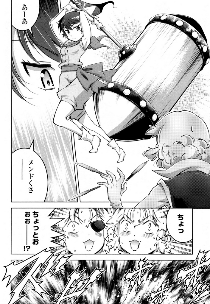 Okinodoku Desu ga, Bouken no Sho wa Maou no Mono ni Narimashita. - Chapter 32 - Page 20