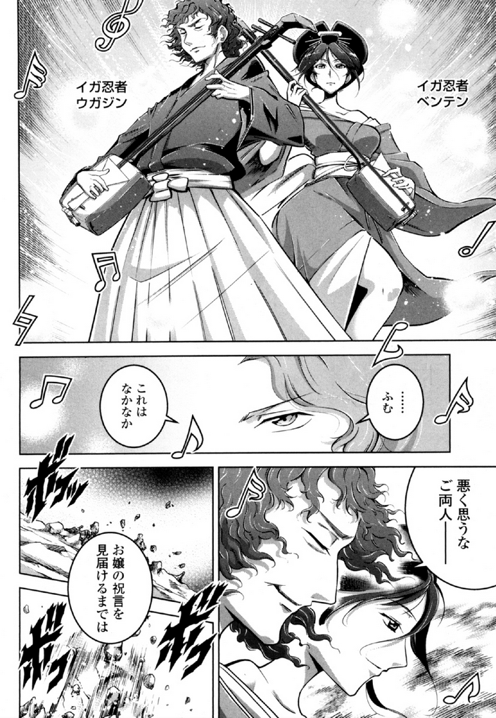 Okinodoku Desu ga, Bouken no Sho wa Maou no Mono ni Narimashita. - Chapter 32 - Page 22