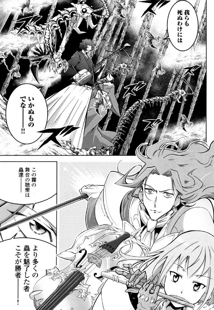 Okinodoku Desu ga, Bouken no Sho wa Maou no Mono ni Narimashita. - Chapter 32 - Page 23