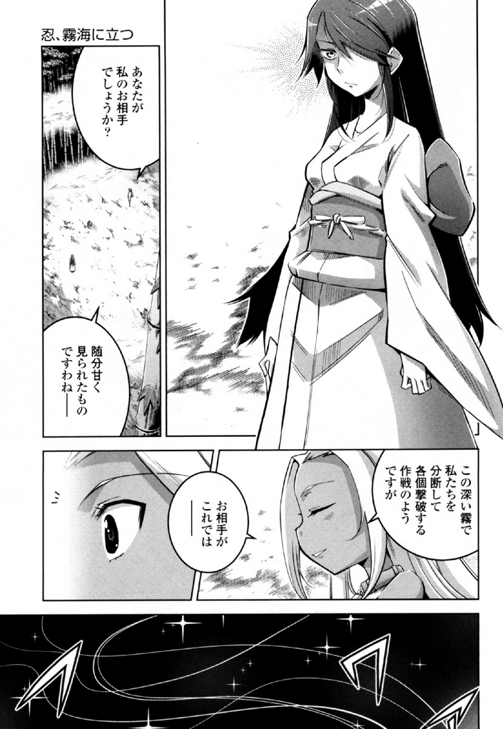 Okinodoku Desu ga, Bouken no Sho wa Maou no Mono ni Narimashita. - Chapter 32 - Page 25