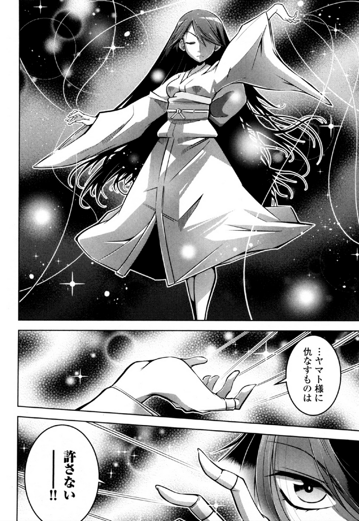 Okinodoku Desu ga, Bouken no Sho wa Maou no Mono ni Narimashita. - Chapter 32 - Page 26