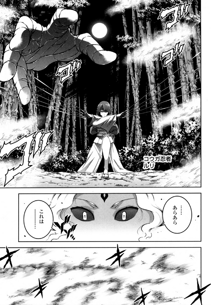 Okinodoku Desu ga, Bouken no Sho wa Maou no Mono ni Narimashita. - Chapter 32 - Page 27