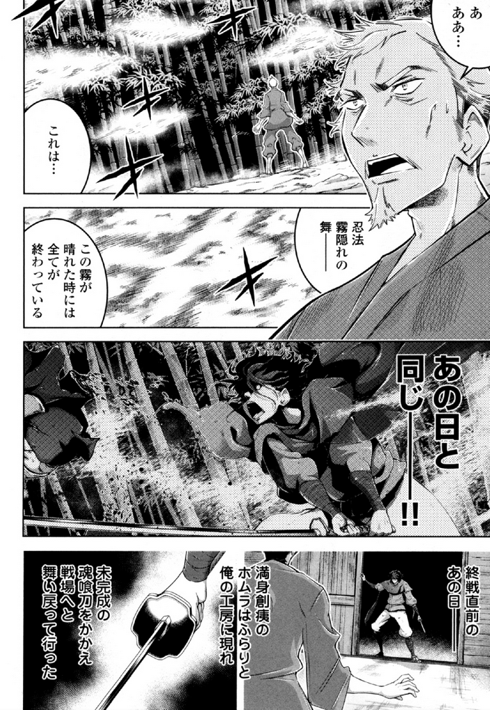 Okinodoku Desu ga, Bouken no Sho wa Maou no Mono ni Narimashita. - Chapter 32 - Page 28