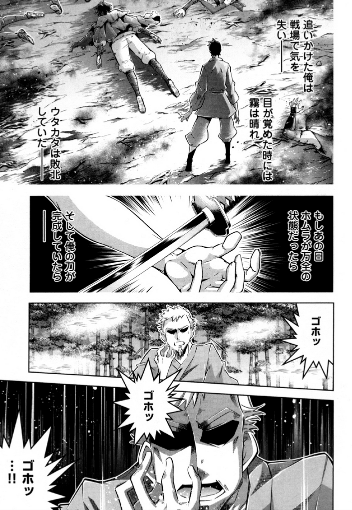 Okinodoku Desu ga, Bouken no Sho wa Maou no Mono ni Narimashita. - Chapter 32 - Page 29