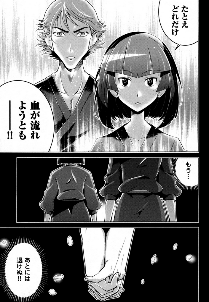 Okinodoku Desu ga, Bouken no Sho wa Maou no Mono ni Narimashita. - Chapter 32 - Page 3