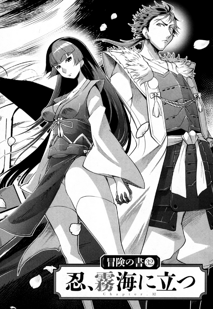 Okinodoku Desu ga, Bouken no Sho wa Maou no Mono ni Narimashita. - Chapter 32 - Page 4