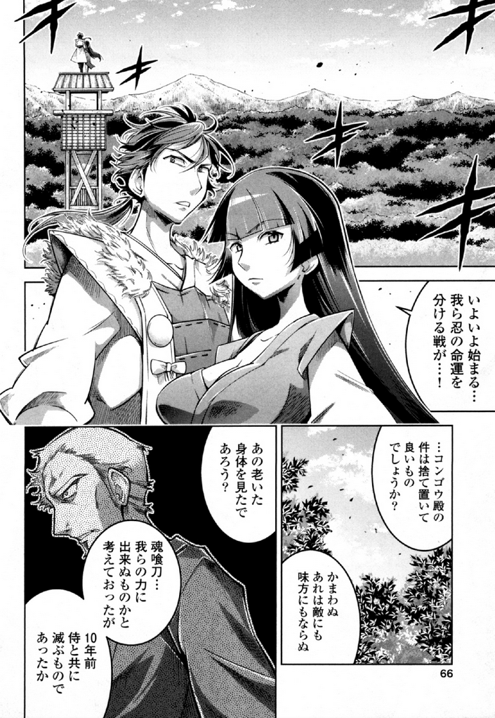 Okinodoku Desu ga, Bouken no Sho wa Maou no Mono ni Narimashita. - Chapter 32 - Page 6