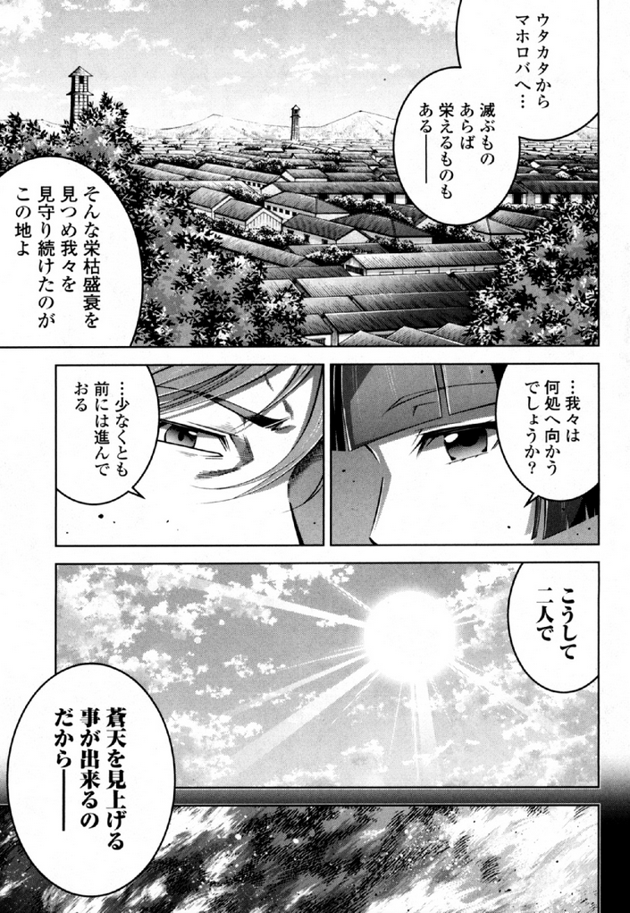 Okinodoku Desu ga, Bouken no Sho wa Maou no Mono ni Narimashita. - Chapter 32 - Page 7
