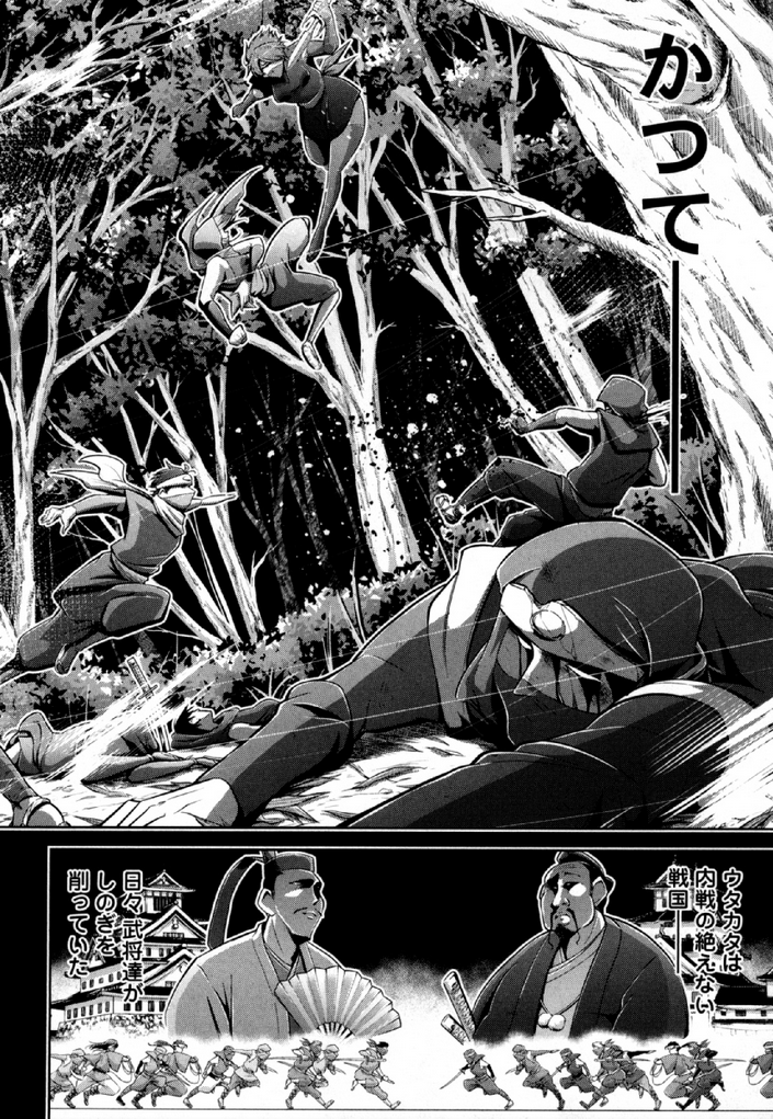 Okinodoku Desu ga, Bouken no Sho wa Maou no Mono ni Narimashita. - Chapter 32 - Page 8