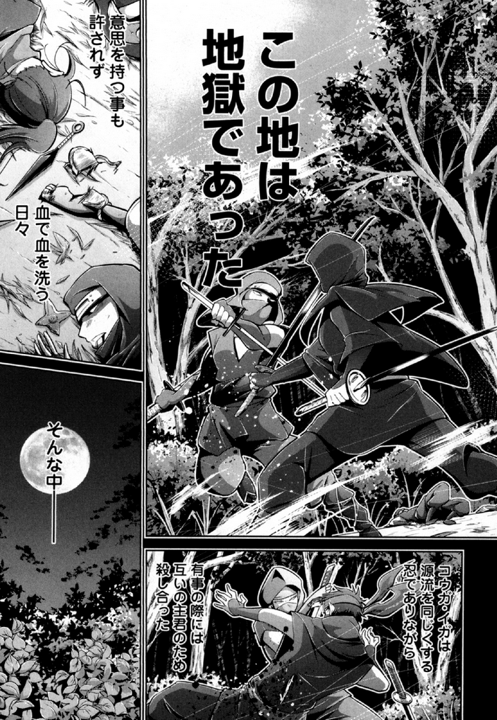 Okinodoku Desu ga, Bouken no Sho wa Maou no Mono ni Narimashita. - Chapter 32 - Page 9