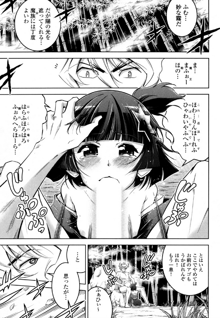 Okinodoku Desu ga, Bouken no Sho wa Maou no Mono ni Narimashita. - Chapter 33 - Page 1