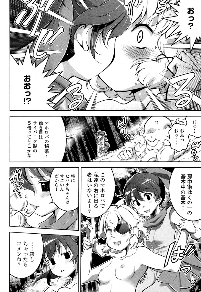Okinodoku Desu ga, Bouken no Sho wa Maou no Mono ni Narimashita. - Chapter 33 - Page 12