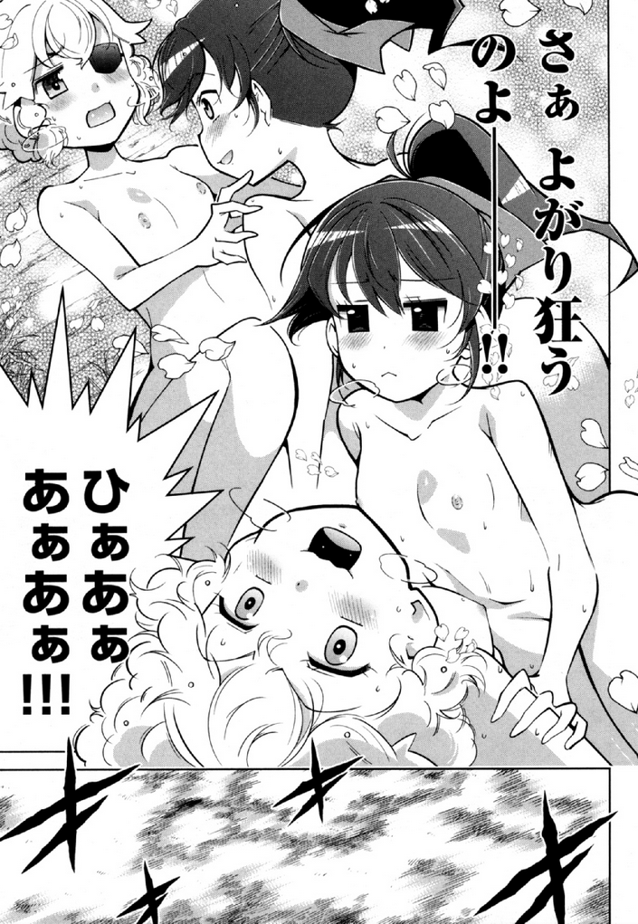 Okinodoku Desu ga, Bouken no Sho wa Maou no Mono ni Narimashita. - Chapter 33 - Page 13