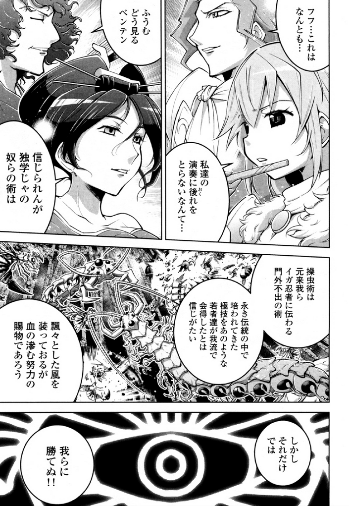 Okinodoku Desu ga, Bouken no Sho wa Maou no Mono ni Narimashita. - Chapter 33 - Page 15