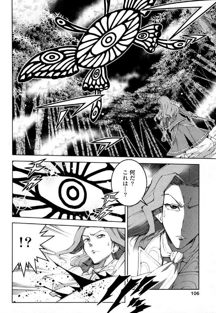 Okinodoku Desu ga, Bouken no Sho wa Maou no Mono ni Narimashita. - Chapter 33 - Page 16