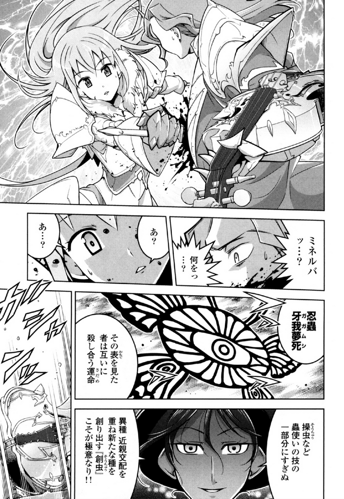 Okinodoku Desu ga, Bouken no Sho wa Maou no Mono ni Narimashita. - Chapter 33 - Page 17